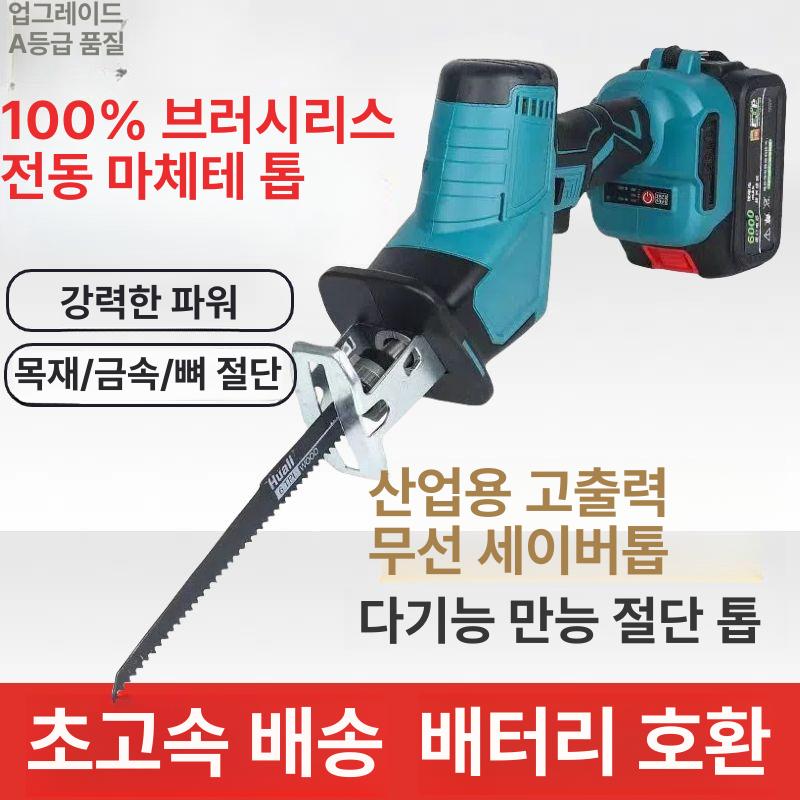 충전식 금속절단기 금속 절단기 충전 컷팅기 철근 작두 다이 A3 톱날 포함 배터리미포함 - 상세 이미지 2