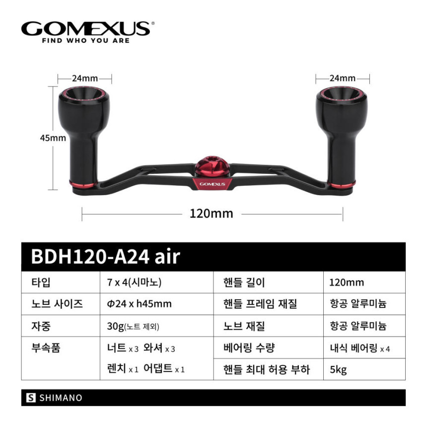 고맥서스 더블 핸들 릴튜닝 25 스티레 아드미라 베이트릴 핸들 AH-A24 AIR 고멕서스 - 상세 이미지 4