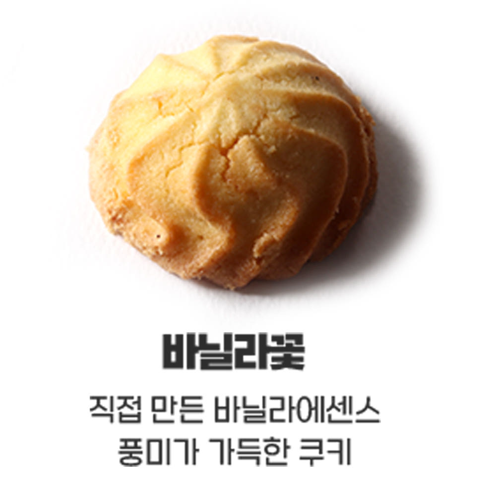 수제쿠키 답례품 결혼식 결혼 시보 답례 디저트 선물 시그니처 3종 - 상세 이미지 4