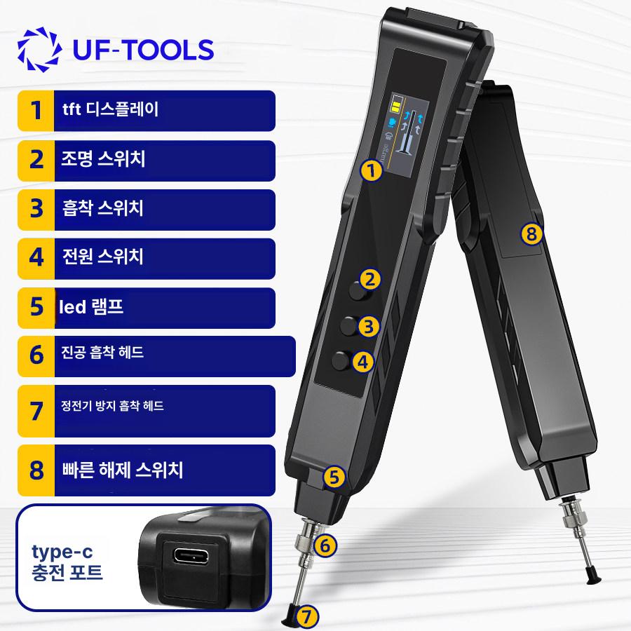 무선 IC흡착기 정전기 방지 흡착펜 자동핀셋 버큠펜 진공흡착기 정밀작업 전자부품용 자동 - 상세 이미지 2
