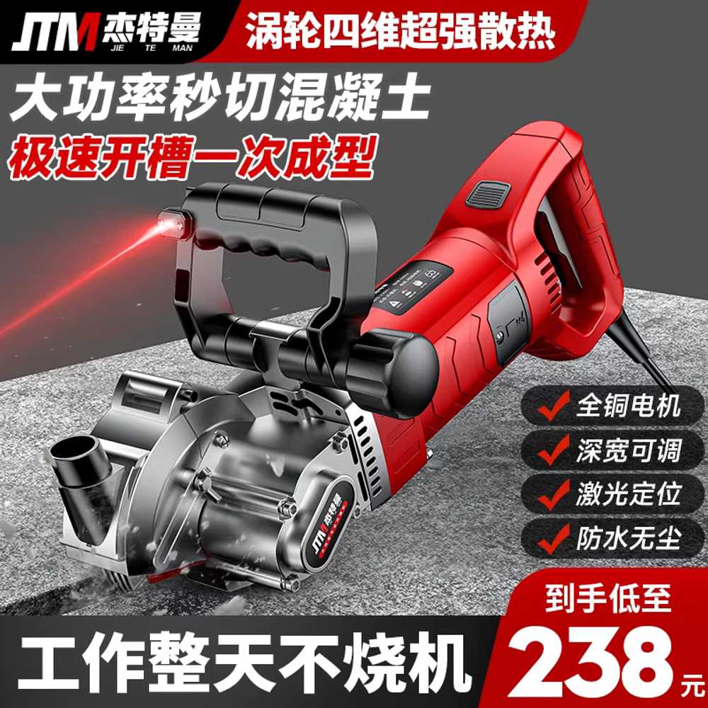 홈파기 그라인더 벽커터기 도로 공구 브라켓 고출력 8980W+톱날 5개 이미지 7
