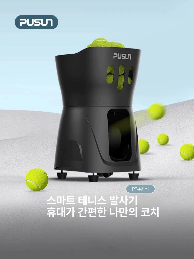 테니스 볼머신 연습기 PT 셀프 벽치기 실내 Pro 블랙 내장 - 상세 이미지 4