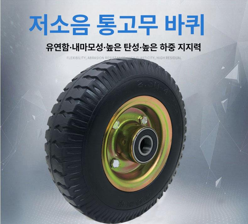 타이어 바퀴 수레바퀴 보조바퀴 휠 공압 타이어 저소음 통고무 수레 - 상세 이미지 3