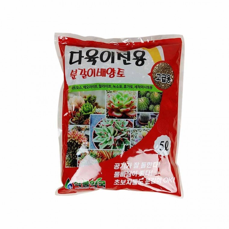 다육이전용 분갈이배양토 5리터 물빠짐이 좋은 다육식물 배양토 전문가용 케이스스탁 - 상품 이미지