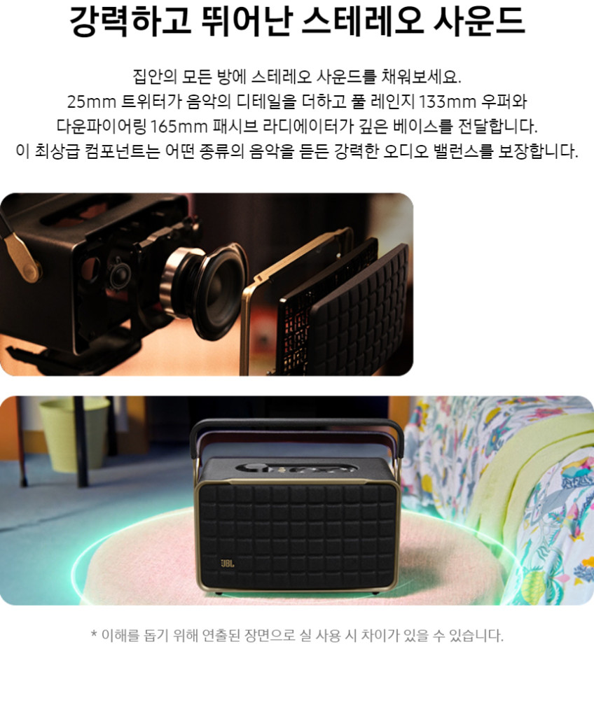 삼성공식파트너 JBL AUTHENTICS 300 어센틱 블루투스 스피커 블랙 판매처 상세 정보 이미지 4