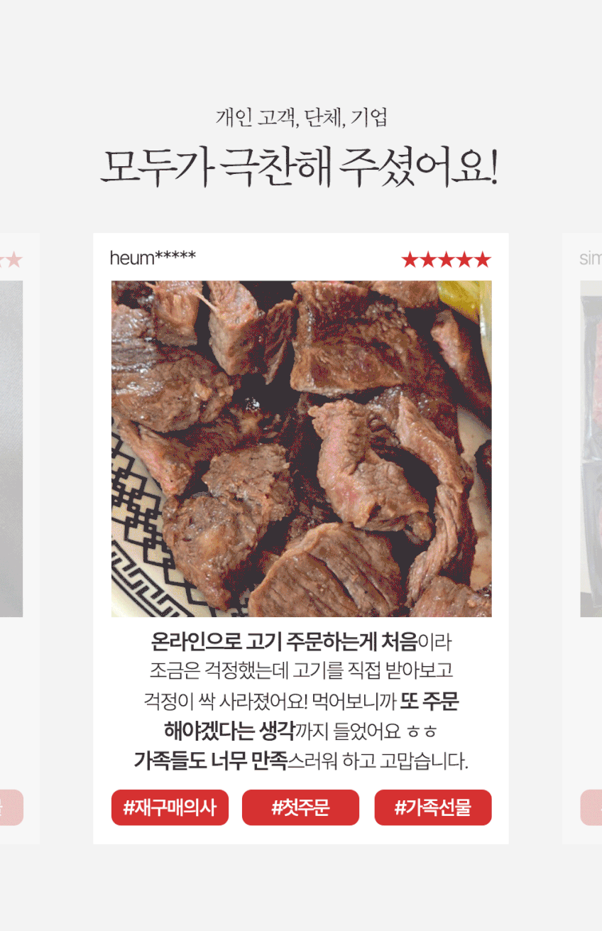 한우선물세트 1등급 진찬 1.3kg 소고기 특수부위 구이용 추석 한가위 명절 판매처 상세 정보 이미지 3