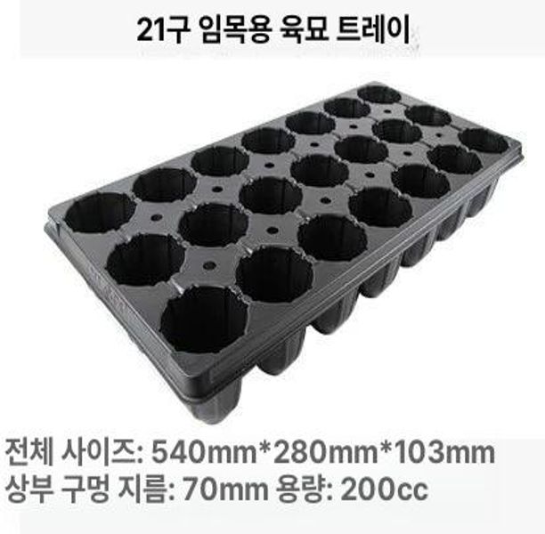 발아 모판 트레이 모종판 씨앗 원예 육묘상자 온실 식물 육묘판 농업 화분 포트 - 상세 이미지 4