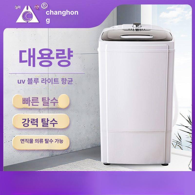 가정용 탈수기 탈수전용 기숙사 원룸 전자식 15kg 수영장 건조기 수동 대용량 - 상세 이미지 2