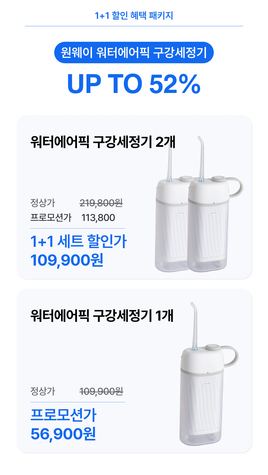 원웨이 워터 에어픽 구강세정기 물치실 휴대용 치아 치간 세정기 판매처 상세 정보 이미지 2