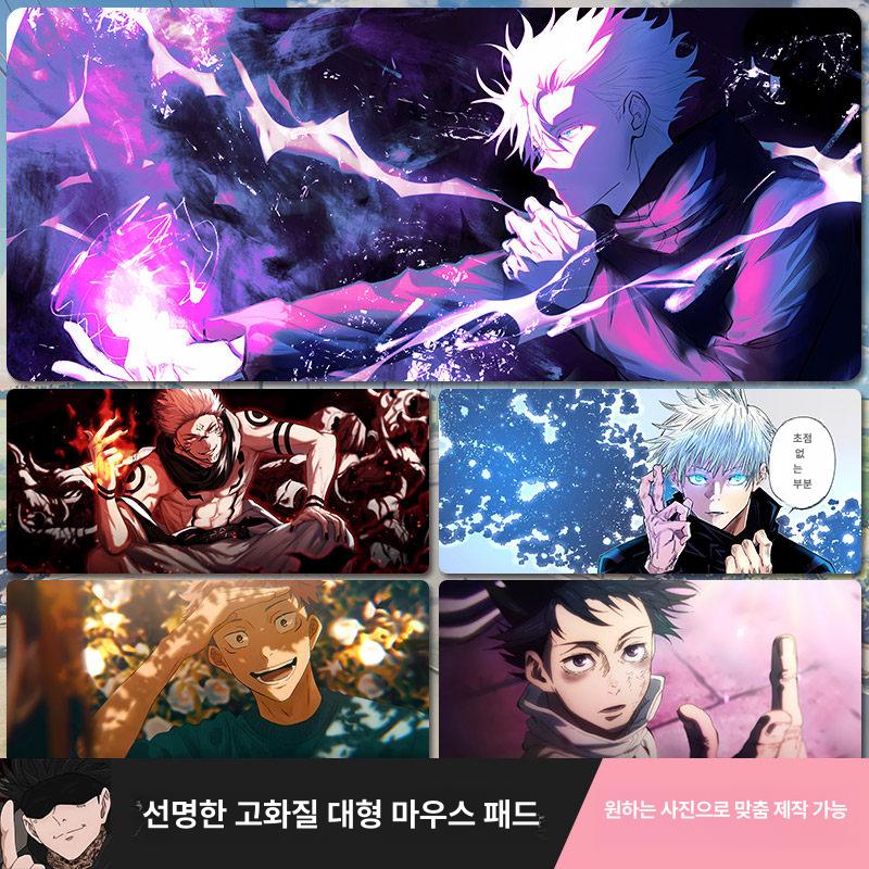 주술회전마우스패드 주술회전굿즈 옷코츠유타 고죠사토루 게이밍패드 - 상품 이미지