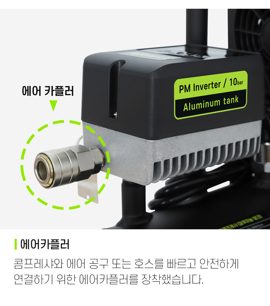 에어맥스 인버터 MZB-1100H-9 저소음 오일리스 AL터보PM 9L 콤프레샤 4.5 이미지 8