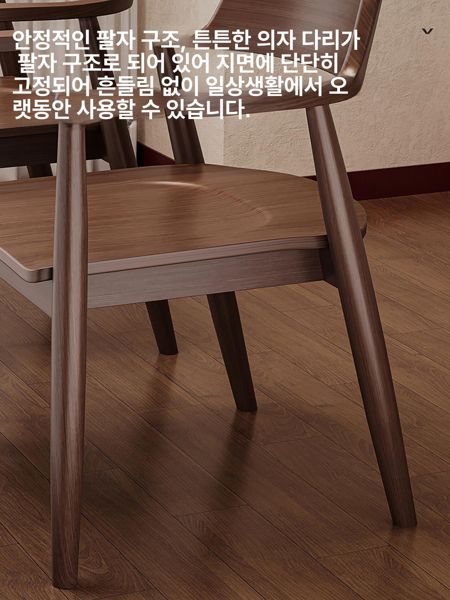 체어 원목의자 호두 월넛 a. 암 식탁의자 팔걸이 원목 벤치의자 의자 고급 레스토랑 가죽 북유럽 - 상세 이미지 4