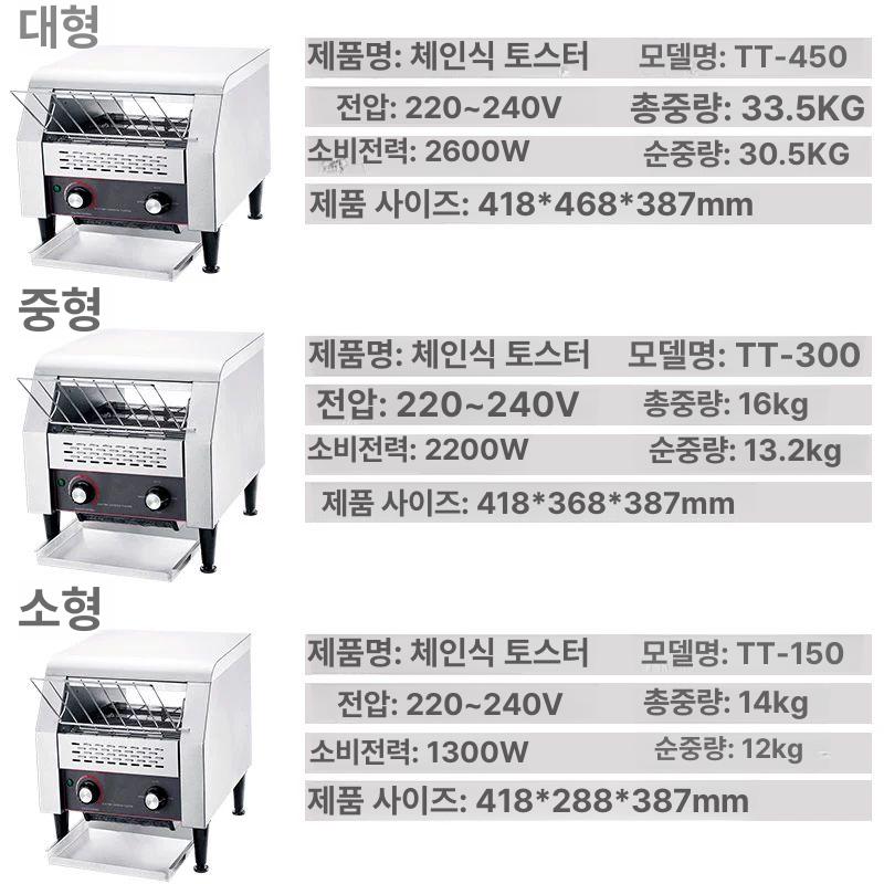 주방필수 토스트기 자동 뷔페용 토스터 컨베이어 대형 신형 레트로 소형 필수템 가정용 스텐 - 상세 이미지 4