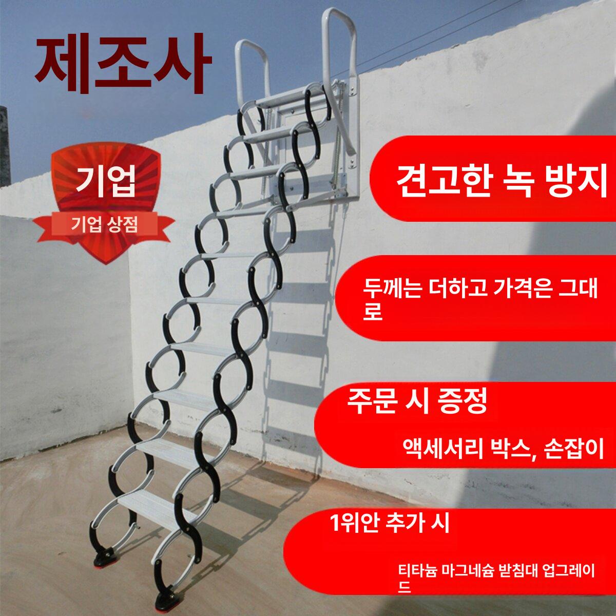다락방 천정 사다리 폴딩 계단 부착 접이식 강력 슈퍼 보강형 탄소강 1.5-2m - 상세 이미지 2