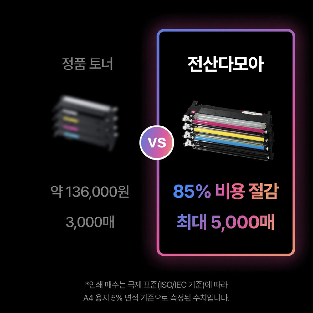 삼성토너 정품프린터용 CLT-K403S SL-C486W C436W C485FW 호환 전산다모아 - 상세 이미지 5