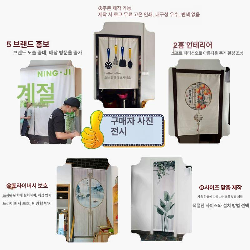 북유럽 아트 가림막 가리개 커튼 도어 문 화장실 현관 02 70cmx120cm 양쪽 개폐 - 상세 이미지 5