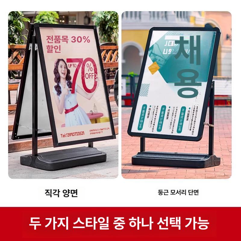 외부메뉴판 실외 배너 거치대 안내 현관 홍보물 입간판 단면 둥근모서리 방풍 80x120 H05 A - 상세 이미지 3