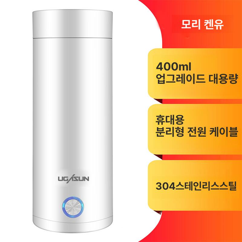 휴대용 전기포트 보온병 가열 겸용 끓이는 물 소형 히팅 화이트 - 상세 이미지 3