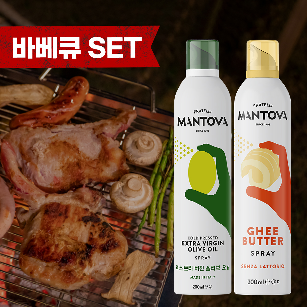 [바베큐 세트] 만토바 오일 스프레이 2개 선택 (올리브 오일 바질 로즈마리 트러플 갈릭 기오일 스모크 핫바비큐 등) 캠핑 카라반 세트 이미지 7