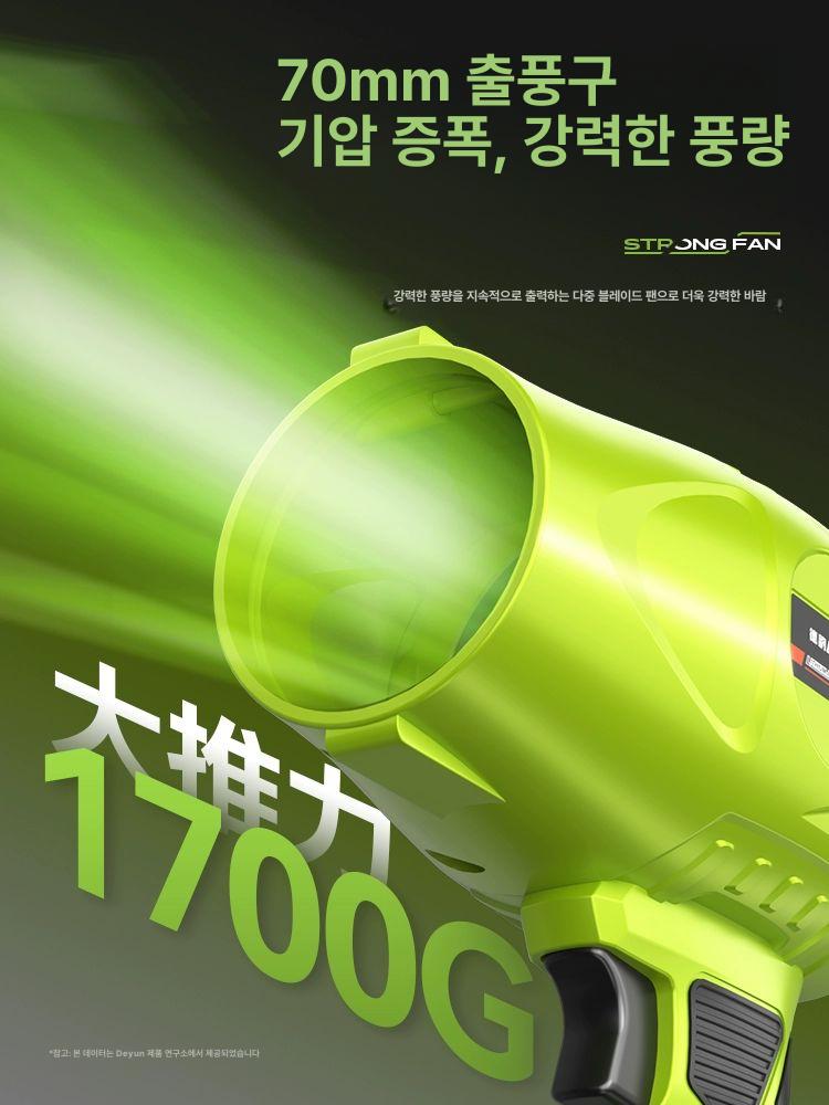 무선 송풍기 강력 핸디 차량 터보 21v 세차 제트팬 배터리 초강력 대포 낙엽 엔진 - 상세 이미지 4