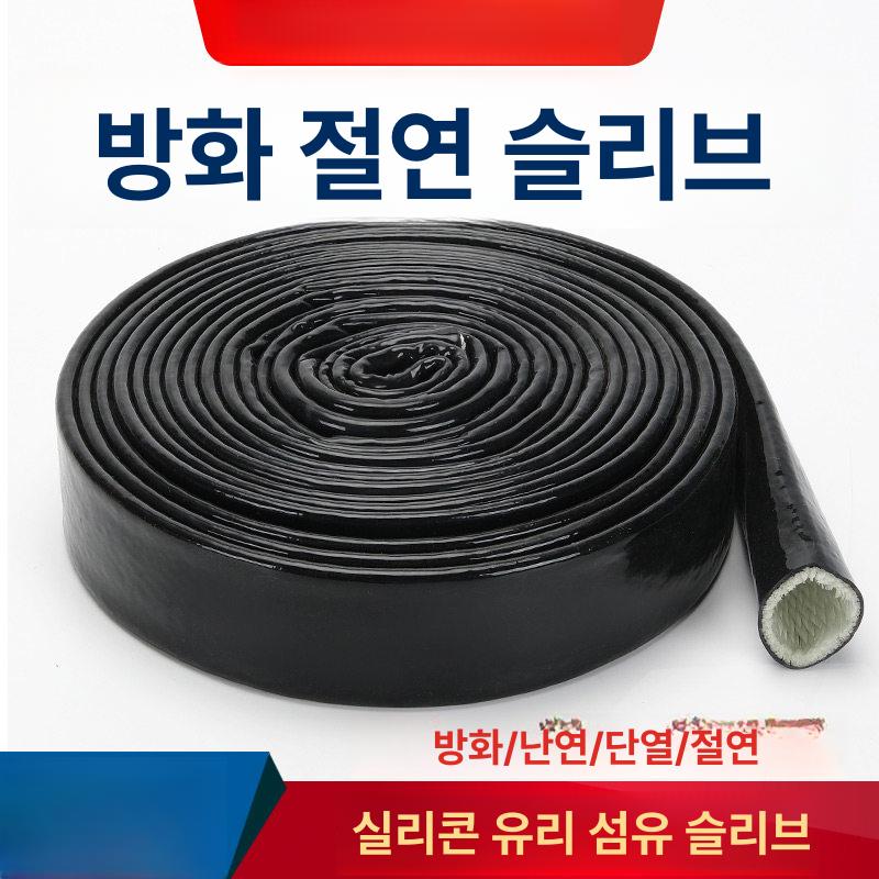 파이프 절연 보온재 방화 레드 방염 보호 슬리브 전선 내경 블랙 내경 4mm - 상세 이미지 2