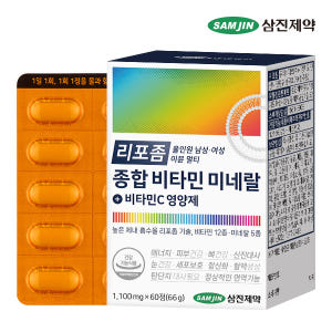 삼진제약 리포좀 올인원 남성 여성 이뮨 멀티 종합 비타민 미네랄 영양제 ... 맛있게 먹은 솔직 후기 - 상품 이미지 1