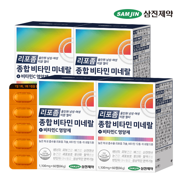삼진제약 리포좀 올인원 남성 여성 이뮨 멀티 종합 비타민 미네랄 영양제 60정, 4개 - 상품 이미지