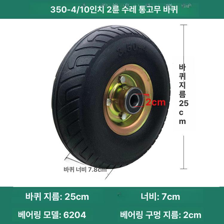 타이어 바퀴 수레바퀴 보조바퀴 휠 공압 타이어 저소음 통고무 수레 - 상세 이미지 5