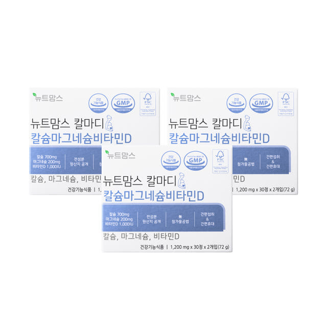뉴트맘스 칼마디 칼슘 마그네슘 비타민D 비타민K2 임산부 수유부 영양제