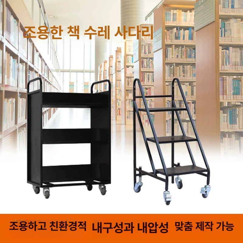 이동식 책장 무소음 수레 수납선반 학교용 북트롤리 서점 3단 V자형 책수레 무소음바퀴 - 상세 이미지 3