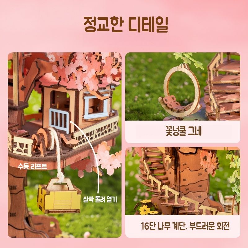 미니어처 벚꽃 하우스 선물 로라이프 미니어쳐 rolife 3D DIY 조립 로보타임 입체 - 상세 이미지 4
