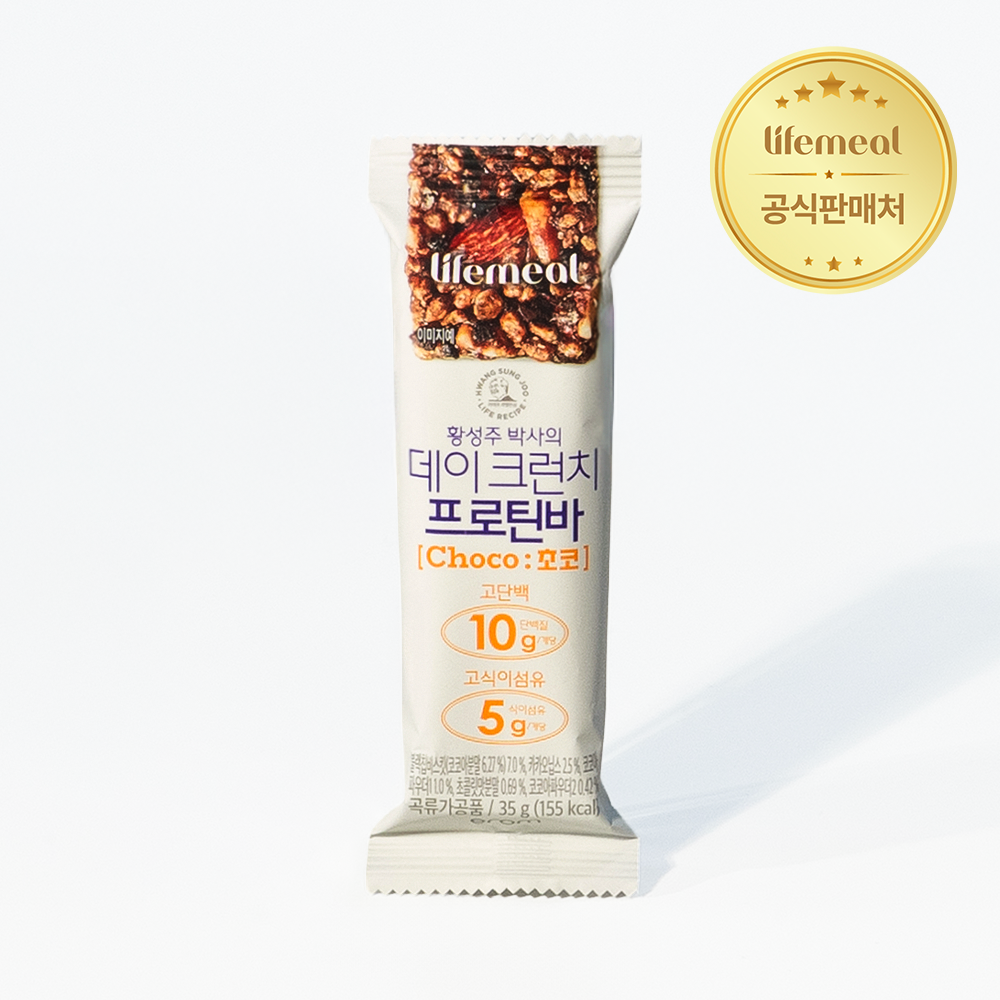 황성주 박사의 데이 크런치 프로틴바 에너지바 칼로리 간식 초코, 10개입, 3개 - 상세 이미지 2