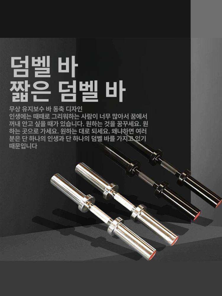 짧은 바벨 덤벨 웨이트 팔운동 미니 미니봉 숏바벳 헬스 중량 홈트 서클클립 크롬 개세트 - 상세 이미지 2
