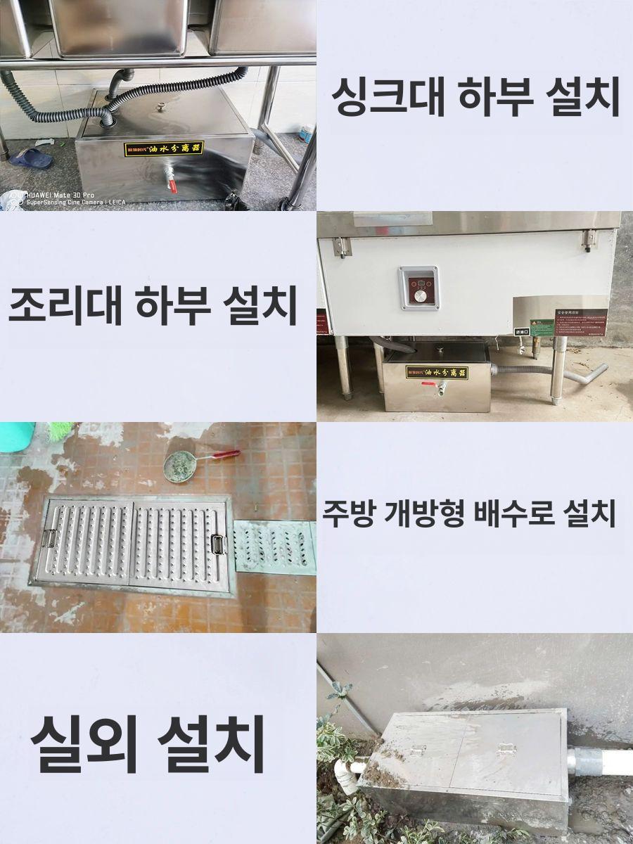 그리스트랩 대형 유수분리기 분리조 씽크대 업소용 주방 업그레이드 350x250x230 단일 - 상세 이미지 5