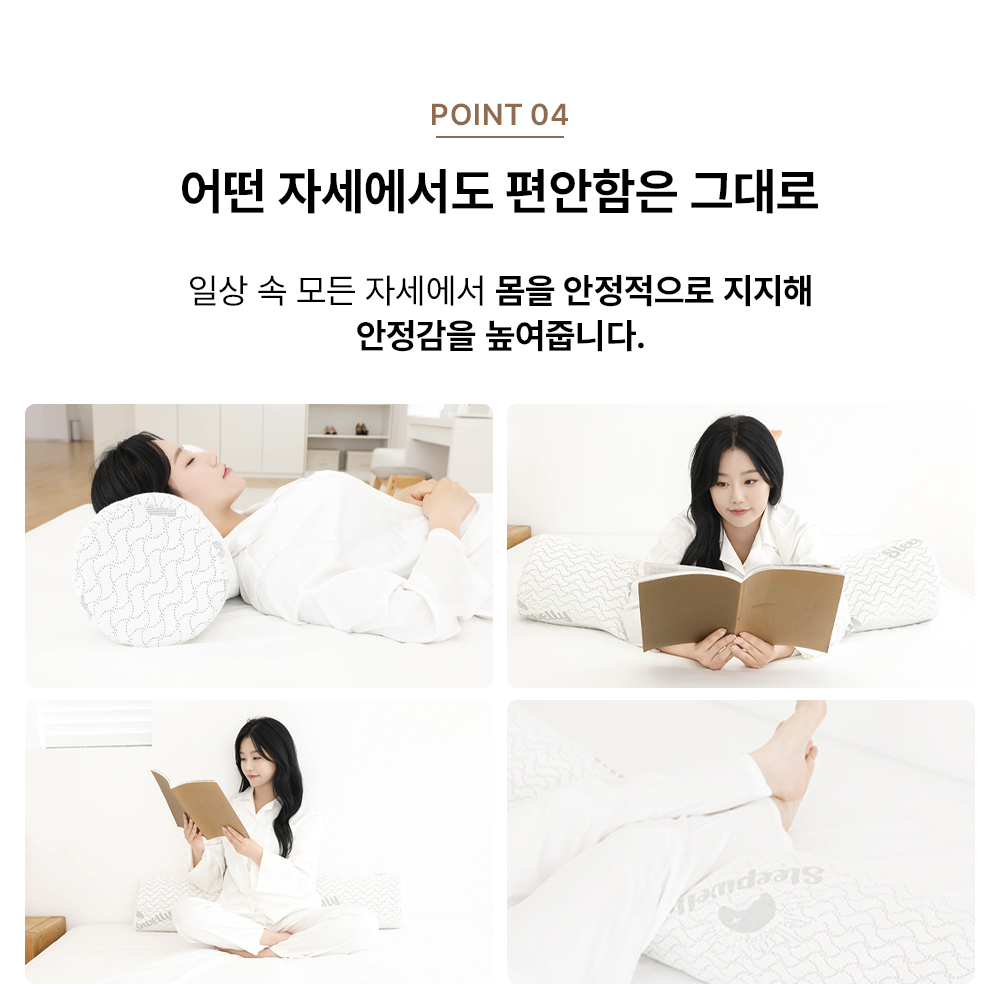 슬립웰리 바디필로우 라텍스 안고자는 죽부인 대형 긴베개 롱쿠션