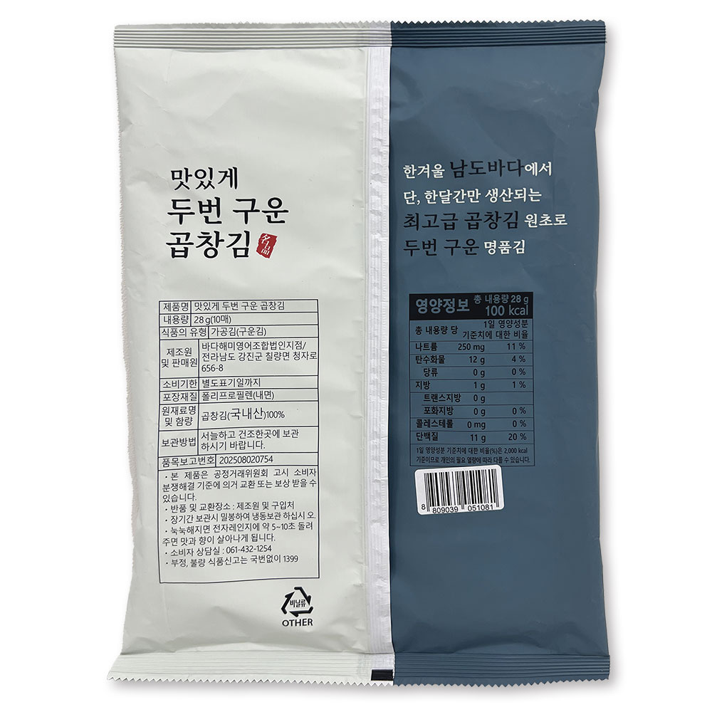 마마드 두번 구운 바삭한 곱창김 10매 x 5봉 10봉 국내산 완도 최상급 원초 무조미 대용량 업소용 - 상세 이미지 3