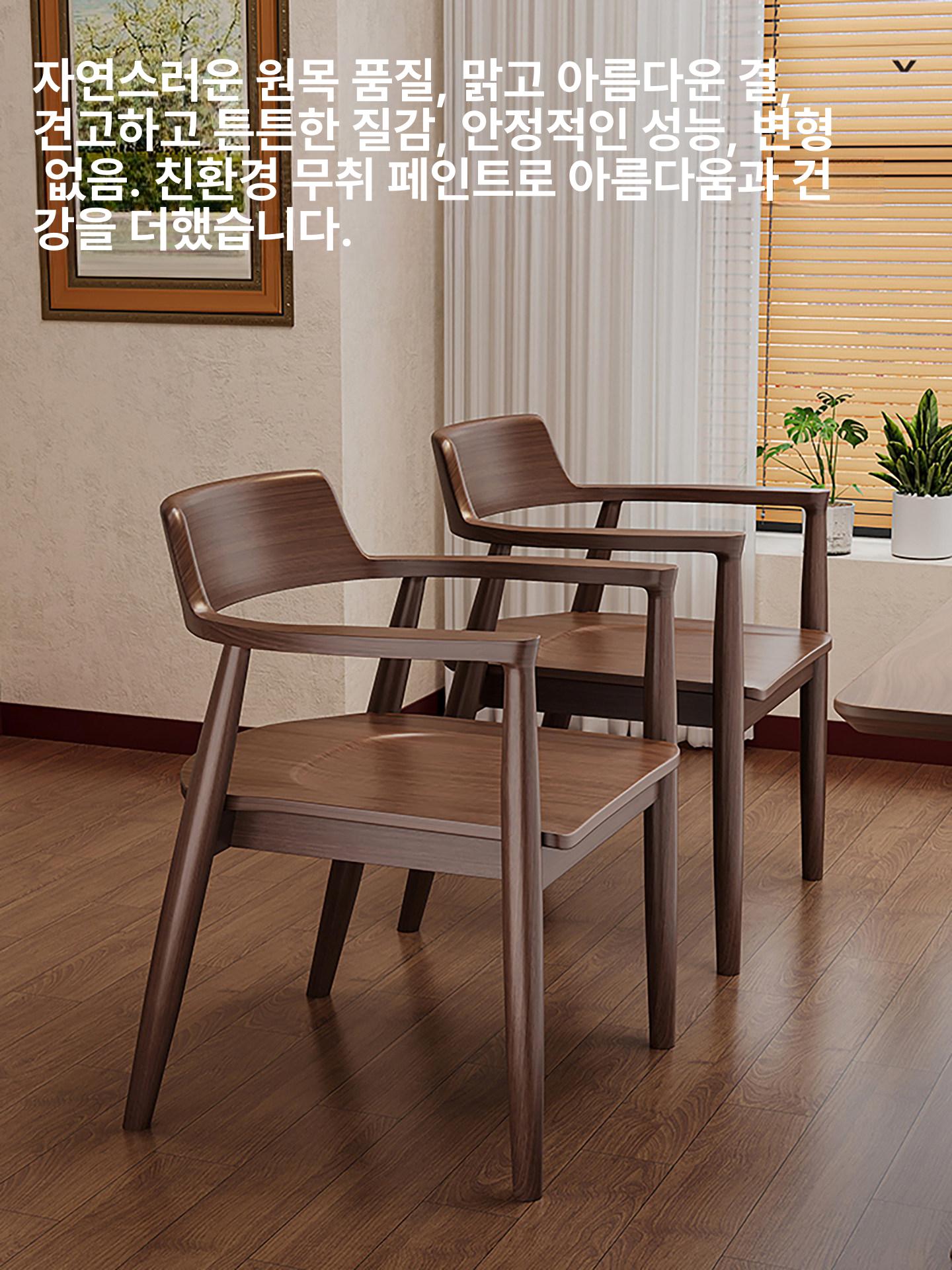 체어 원목의자 호두 월넛 a. 암 식탁의자 팔걸이 원목 벤치의자 의자 고급 레스토랑 가죽 북유럽 - 상세 이미지 2