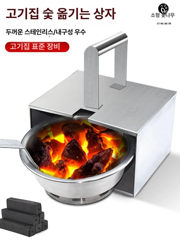 숯불 운반통 철가방 화로 그릴 스텐 고기집 식당 박스 숯 오븐 리프팅 수납 - 상세 이미지 3