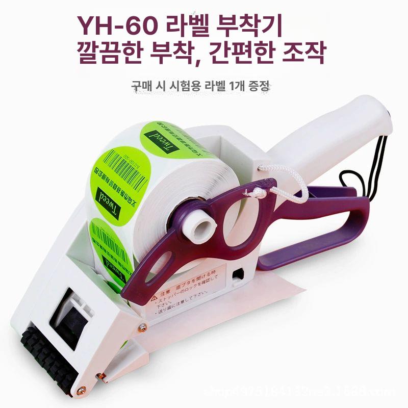 라벨 부착기 롤택기 핸드 라벨러 수동 스티커기 상품표시 가격표 라벨기 - 상세 이미지 5