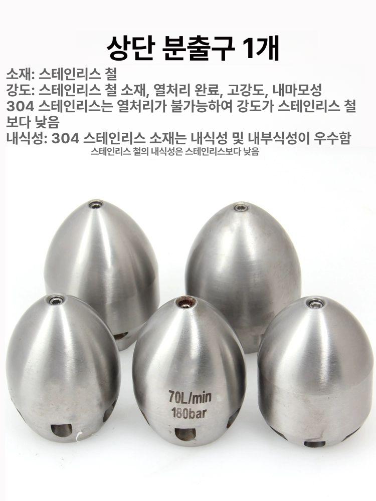하수구노즐 고압 청소 스텐 압력 배관 파이프 회전 세척 머쉬룸 헤드 앞 3 8 30L - 상세 이미지 5
