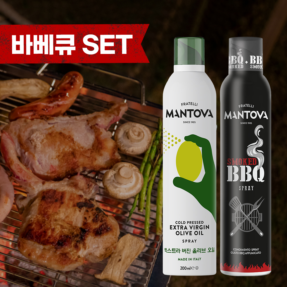 [바베큐 세트] 만토바 오일 스프레이 2개 선택 (올리브 오일 바질 로즈마리 트러플 갈릭 기오일 스모크 핫바비큐 등) 캠핑 카라반 세트 - 상품 이미지