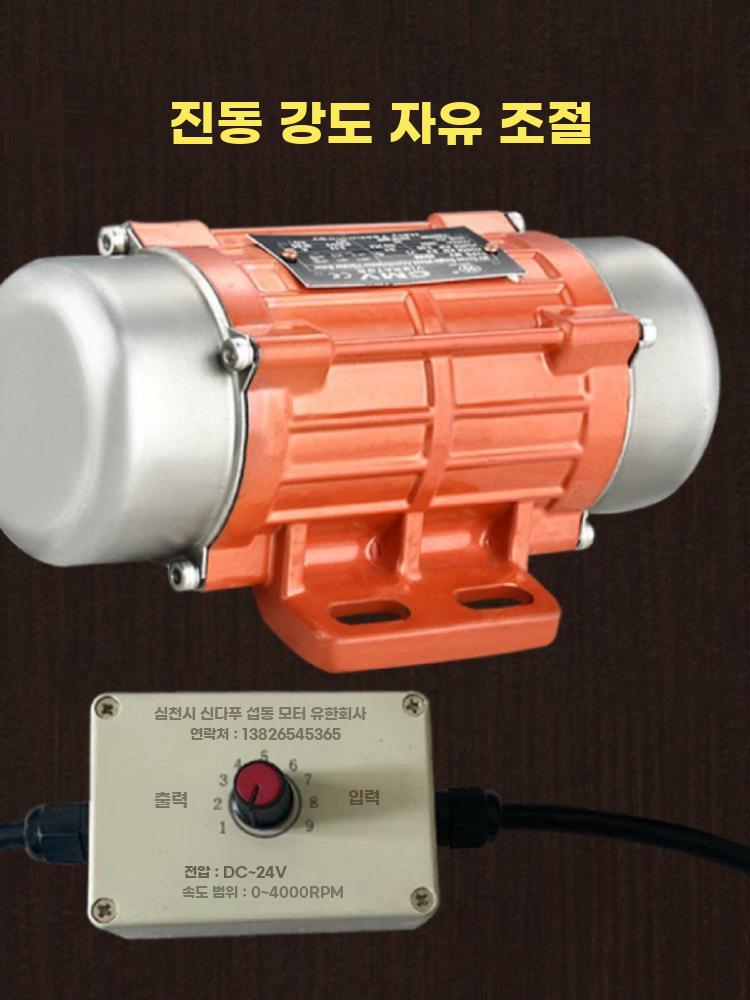 소형 바이브레이터 진동 모터 고출력 진동기 DC 공업용 DC 브러시리스 12V 30W - 상세 이미지 3