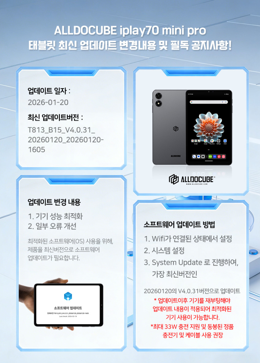 올도큐브 iPlay70 mini pro LTE 태블릿 8+128GB 판매처 상세 정보 이미지 4