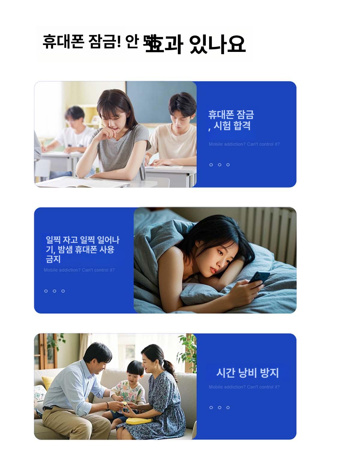 핸드폰 중독예방 스마트폰 금욕상자 일체형 자물쇠 타이머 특허 럭키 퍼플 특허 인증 - 상세 이미지 4