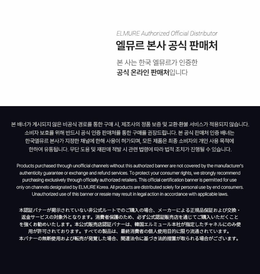 엘뮤르 시그널링 리프팅 펩타이드 앰플 콜라겐부스터 나이아신아마이드 세라마이드 30ml, 2개 판매처 상세 정보 이미지 1