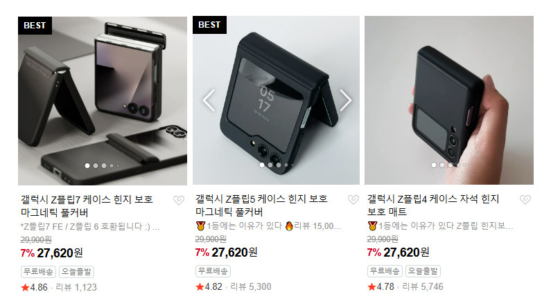 갤럭시 Z플립7 케이스 힌지 보호 마그네틱 풀커버 판매처 상세 정보 이미지 3