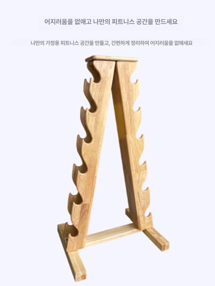홈트 거치대 우드 아령 수납 덤벨랙 원목 웨이트 운동기구 스탠드 보관함 - 상세 이미지 3