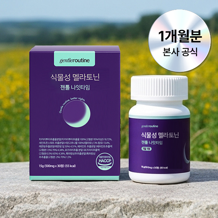 식물성 미국 멜라토닌 2mg 세인트존스워트 젠틀루틴 30정, 1개 - 상품 이미지
