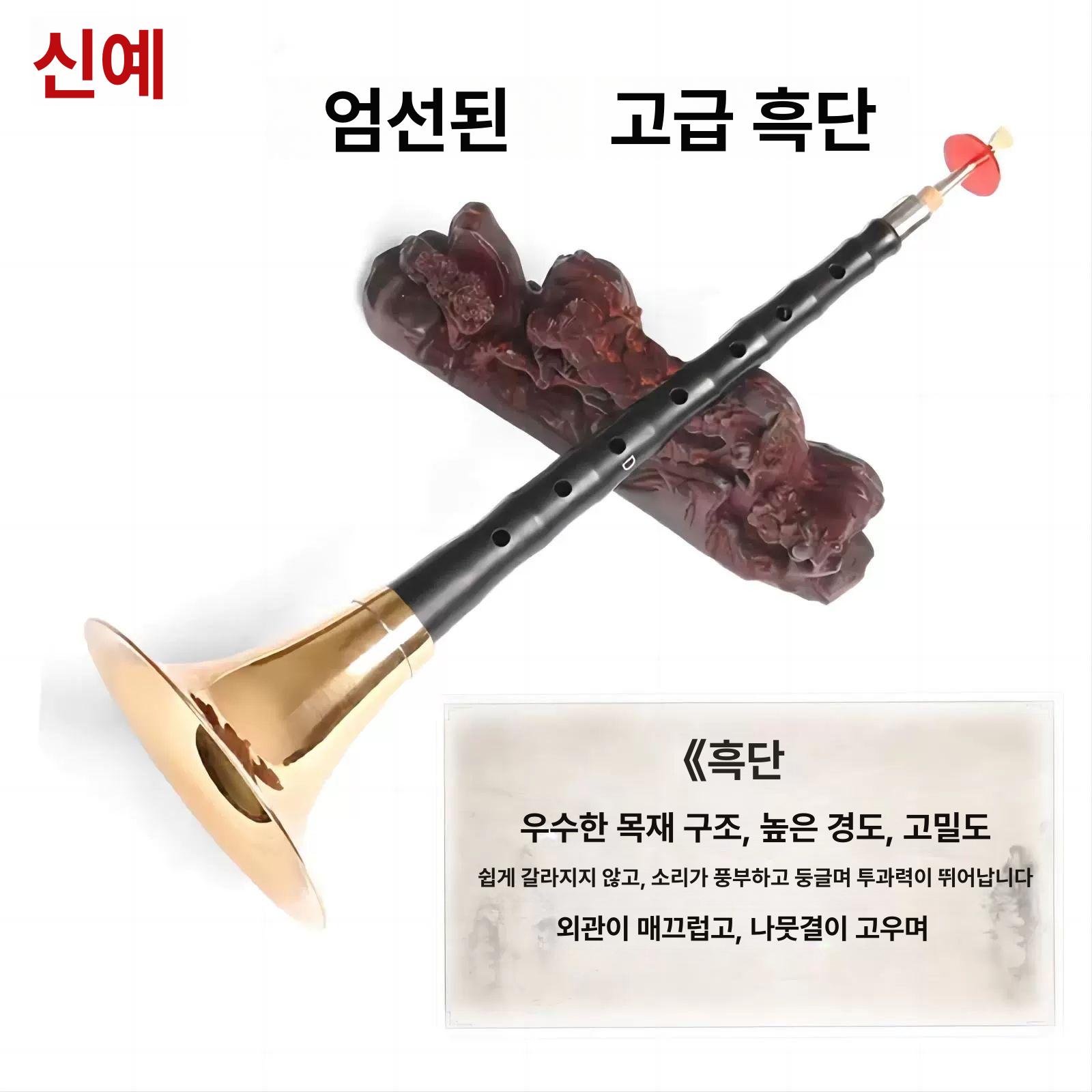 고급 태평소 취미 이호 독학 전공 풀세트 소형 입문 소 G조 백색 10대 특가 - 상세 이미지 4