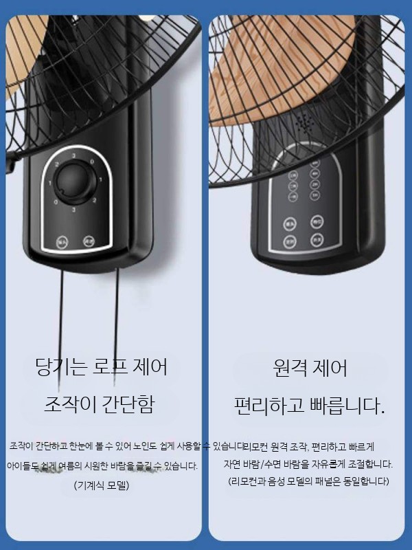 벽걸이선풍기 리모컨 대형 강풍 산업용 식당 벽걸이형 무소음 회전형 벽선풍기 인테리어용 3엽 - 상세 이미지 4